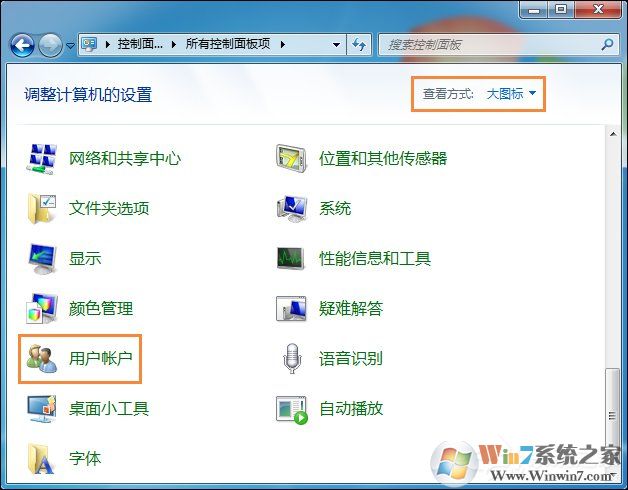 如何將用戶改為管理員？Win7標(biāo)準(zhǔn)用戶設(shè)為管理員的方法