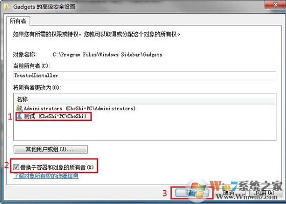 如何設(shè)置文件夾權(quán)限？Win7文件夾權(quán)限設(shè)置教程