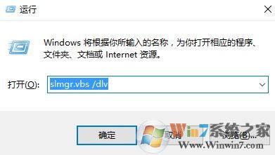 怎么判斷win10偽激活?win10偽激活識(shí)別方法