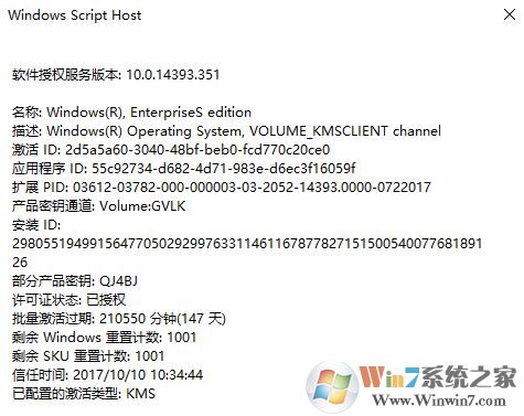 怎么判斷win10偽激活?win10偽激活識(shí)別方法