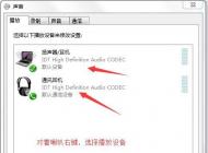 【耳機沒聲音怎么設置】耳機插在電腦上沒聲音解決方法三種