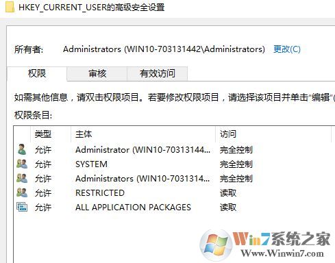 win10編輯值時(shí)出錯(cuò)無法修改注冊表值的解決方案