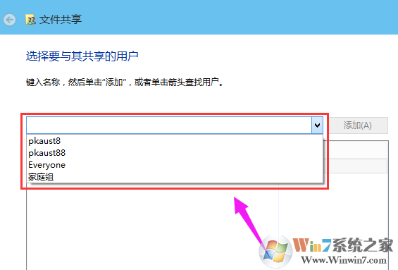 win10共享文件夾設置方法