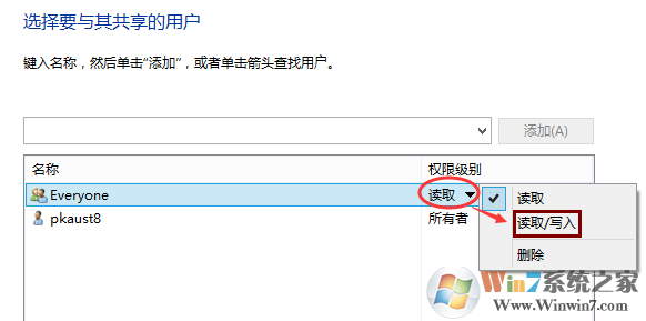 win10共享文件夾設置方法