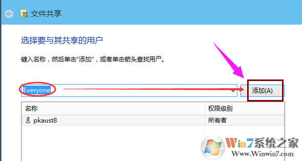 win10共享文件夾設置方法