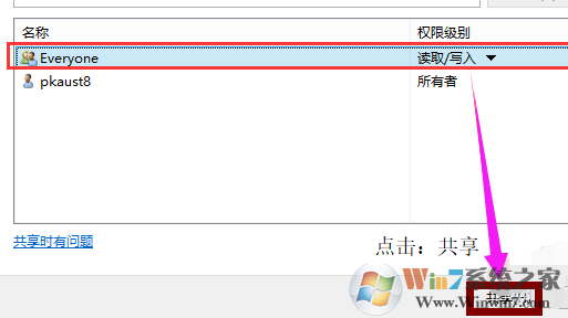 win10共享文件夾設置方法