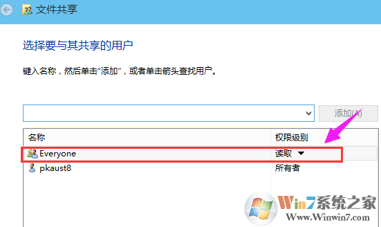 win10共享文件夾設置方法