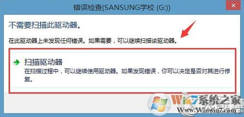 Win8提示文件或目錄損壞且無法讀取怎么辦？