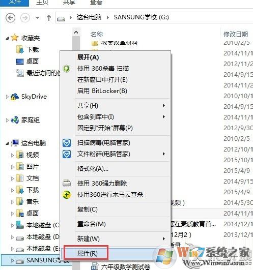 Win8提示文件或目錄損壞且無法讀取怎么辦？