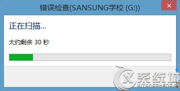 Win8提示文件或目錄損壞且無法讀取怎么辦？