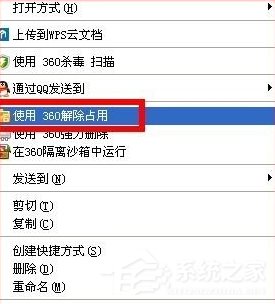電腦刪除文件提示“另一個(gè)程序正在使用此文件”怎么辦？