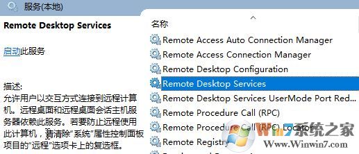 如何啟用terminal service服務?win10開啟terminal service的方法
