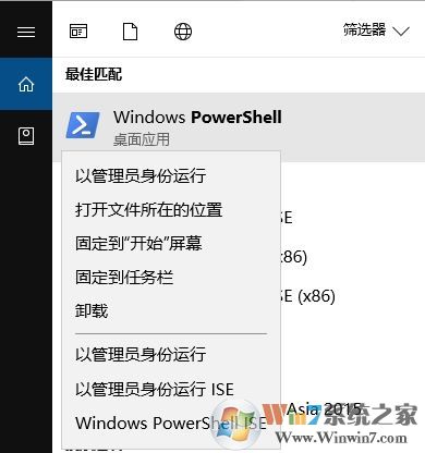 win10所有自帶應(yīng)用都打不開提示:無法打開這個(gè)應(yīng)用 怎么辦?