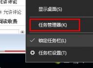  Win10右鍵顯示設(shè)置打不開的修復方法