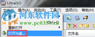 ultraiso怎么制作iso文件？ultraiso將光盤中的文件轉(zhuǎn)存到iso文件的方法