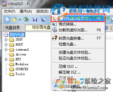 ultraiso怎么制作iso文件？ultraiso將光盤中的文件轉(zhuǎn)存到iso文件的方法