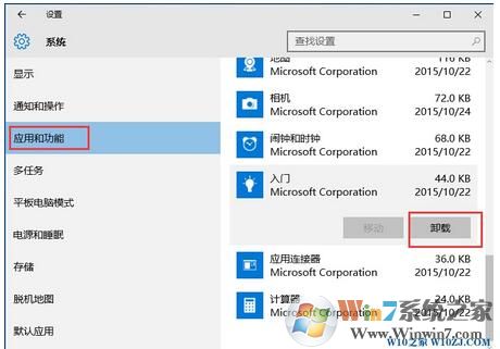 Windows10系統(tǒng)下 獲取Office有什么用，可以卸載嗎？3.jpg
