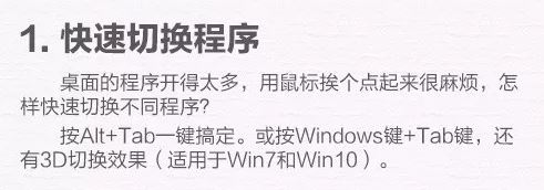 win10電腦使用技巧十八個(gè),學(xué)會(huì)后誰(shuí)敢說(shuō)你是小白?