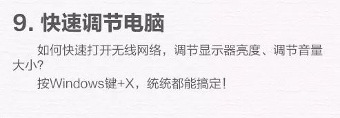 win10電腦使用技巧十八個(gè),學(xué)會(huì)后誰(shuí)敢說(shuō)你是小白?