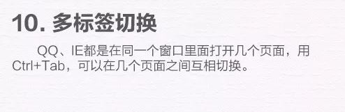 win10電腦使用技巧十八個(gè),學(xué)會(huì)后誰(shuí)敢說(shuō)你是小白?