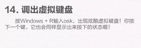 win10電腦使用技巧十八個(gè),學(xué)會(huì)后誰(shuí)敢說(shuō)你是小白?