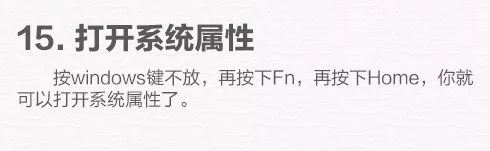 win10電腦使用技巧十八個(gè),學(xué)會(huì)后誰(shuí)敢說(shuō)你是小白?