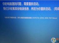 【系統(tǒng)崩潰】（藍(lán)屏、重啟、死機(jī)、報(bào)錯(cuò)）操作系統(tǒng)崩潰解決方法大全