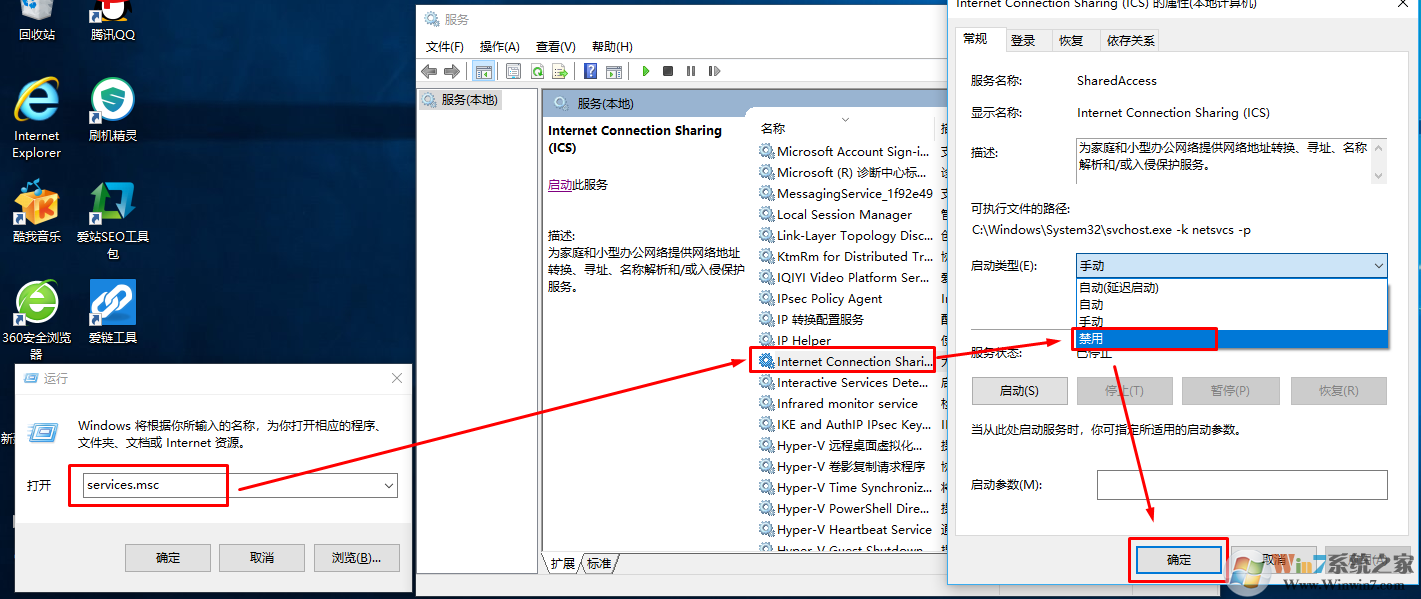 禁用Windows進(jìn)程