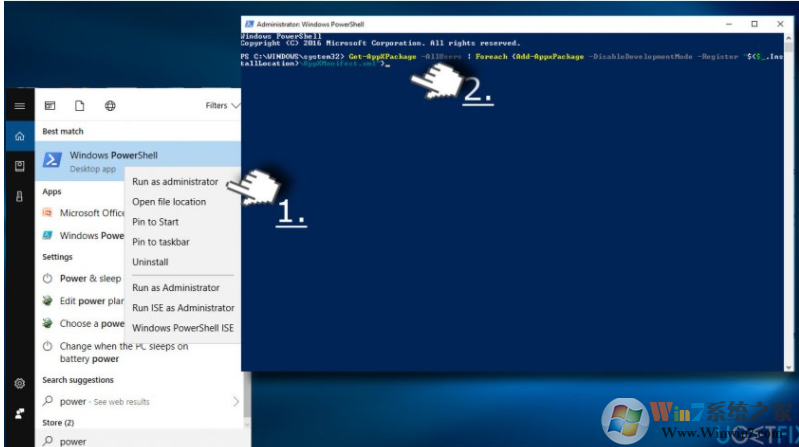 使用PowerShell來(lái)恢復(fù)開(kāi)始菜單