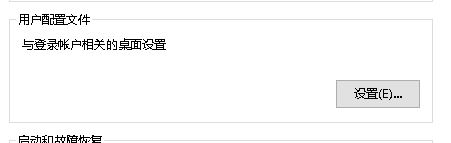 win10您已使用臨時(shí)配置文件登陸的解決方案！