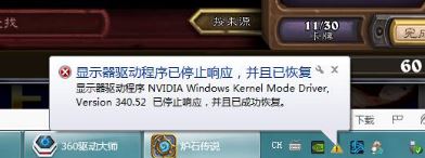 win10 顯示器驅動程序 amdkmdap 已停止響應的完美解決方法