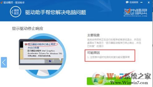 win10 顯示器驅動程序 amdkmdap 已停止響應的完美解決方法