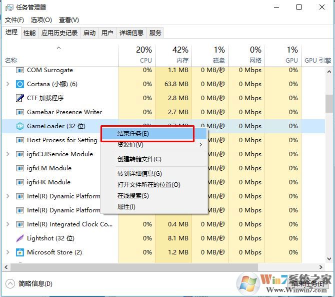 通過任務管理器禁用第三方防病毒