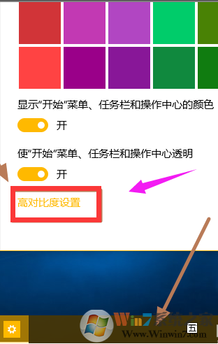 更改顏色 win10開(kāi)始菜單顏色如何更改