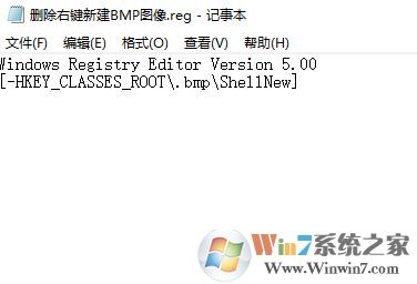 win10如何刪除右鍵菜單新建bmp圖像選項(xiàng)?