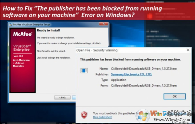 “發(fā)行商已經(jīng)被阻止在你的機(jī)器上運(yùn)行軟件”的圖片錯(cuò)誤