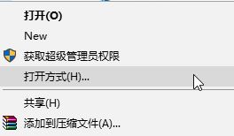 win10系統(tǒng)word/excel等office圖標變白圖標的解決方法