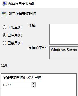 win10 1709顯卡驅(qū)動安裝失敗：0x800705b4錯誤該怎么辦?