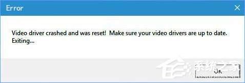 Win10玩生存進(jìn)化報(bào)錯(cuò)“視頻驅(qū)動(dòng)程序崩潰并被重置”怎么解決？