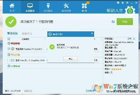 網(wǎng)卡驅(qū)動