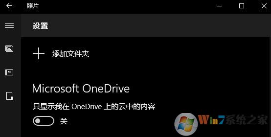 win10禁止"照片"顯示OneDrive里面圖片的設置方法