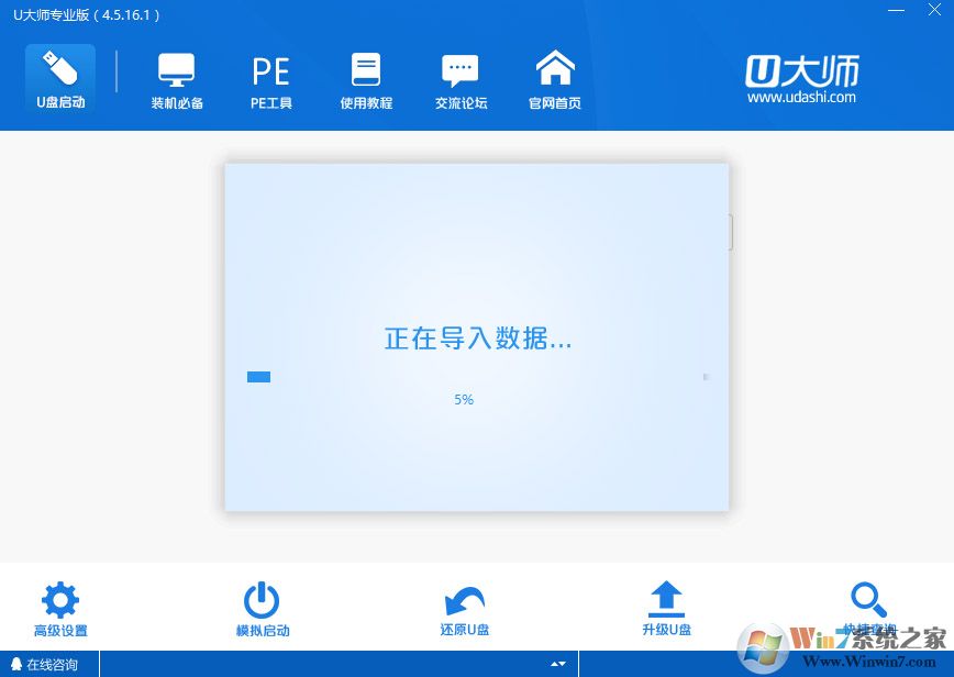 U盤啟動(dòng)盤制作步驟圖