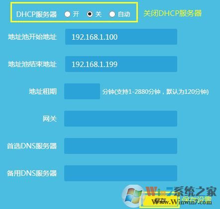 TP無線路由器當(dāng)做無線交換機(jī)（無線AP）使用的設(shè)置方法