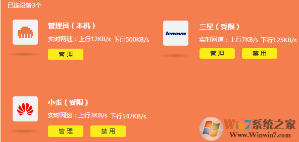 win10系統(tǒng)局域網(wǎng)如何限速?通過路由器限制網(wǎng)速的方法