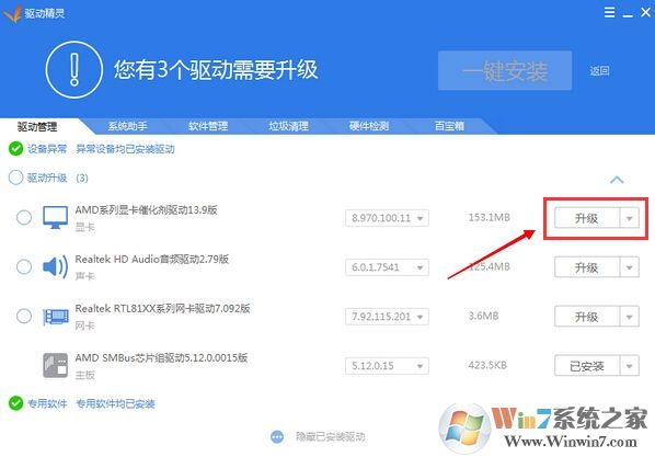 驅(qū)動(dòng)精靈網(wǎng)卡版官方下載