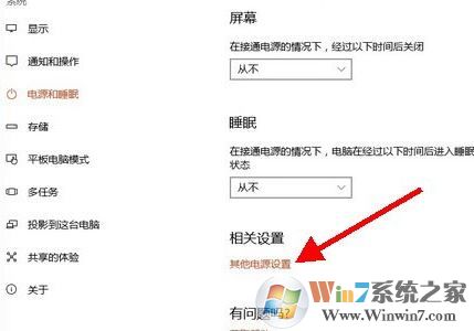win10筆記本怎么設(shè)置自動調(diào)節(jié)屏幕亮度?