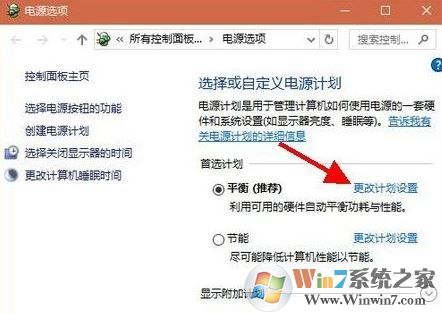 win10筆記本怎么設(shè)置自動調(diào)節(jié)屏幕亮度?