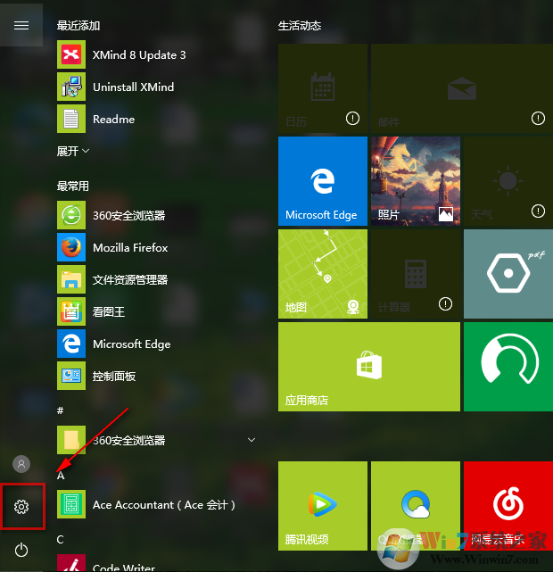 win10開機密碼