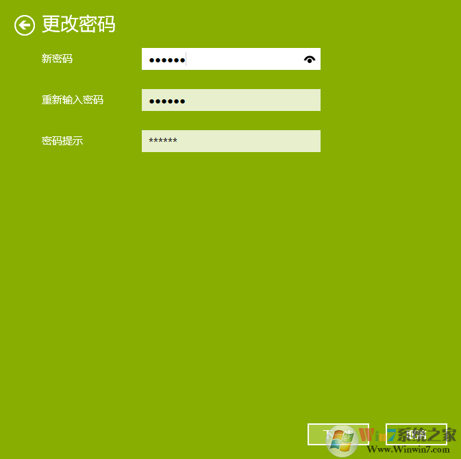 設(shè)置win10密碼