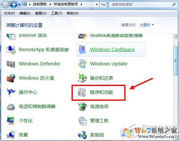 360安全衛(wèi)士怎么卸載？360安全衛(wèi)士卸載教程3